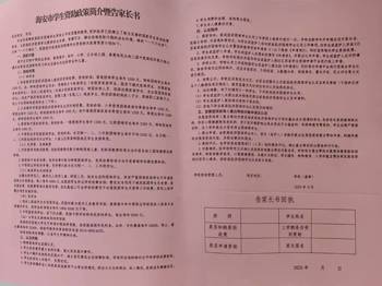 海安市学生资助政策