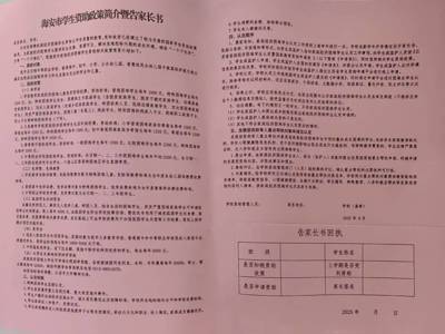 海安市学生资助政策